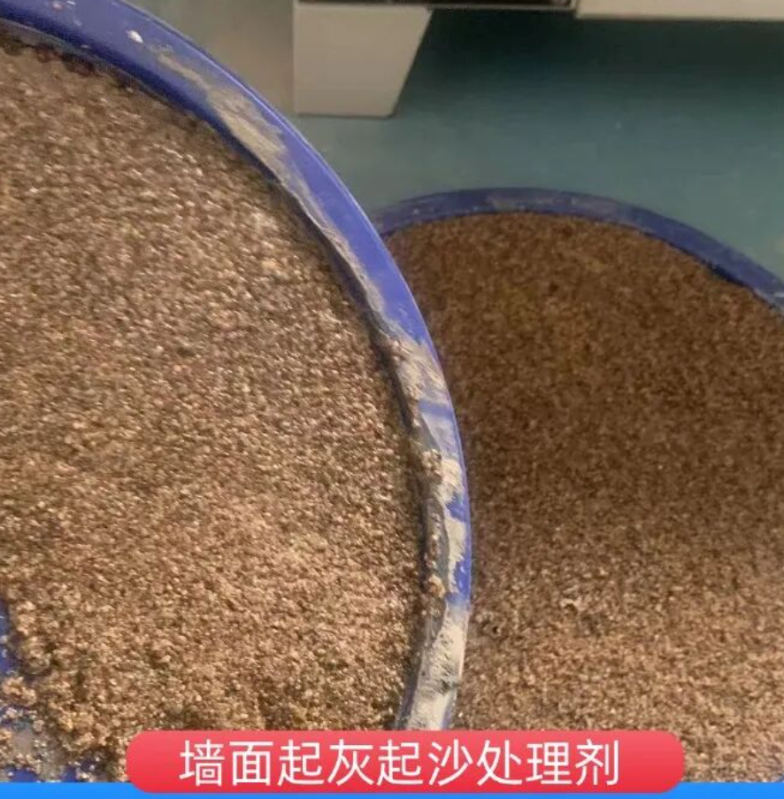 博爱墙面起灰起沙处理硬化剂工作原理